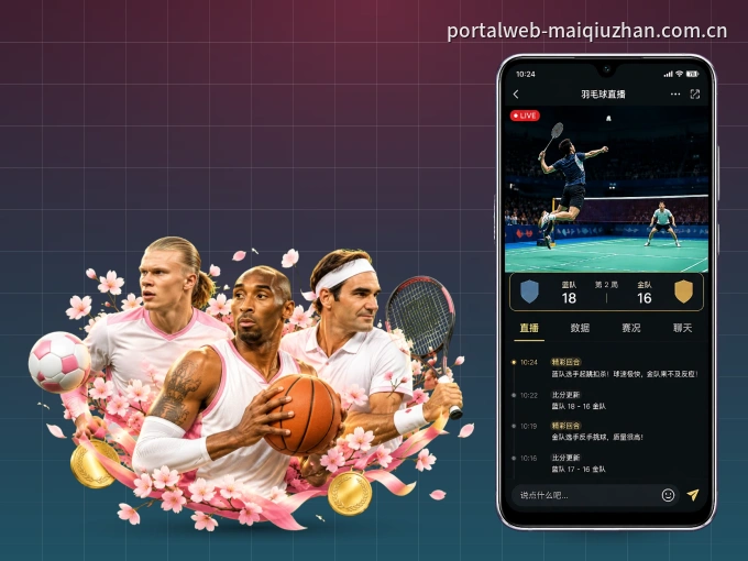 下载c7c7.app APP，随时随地看比赛
