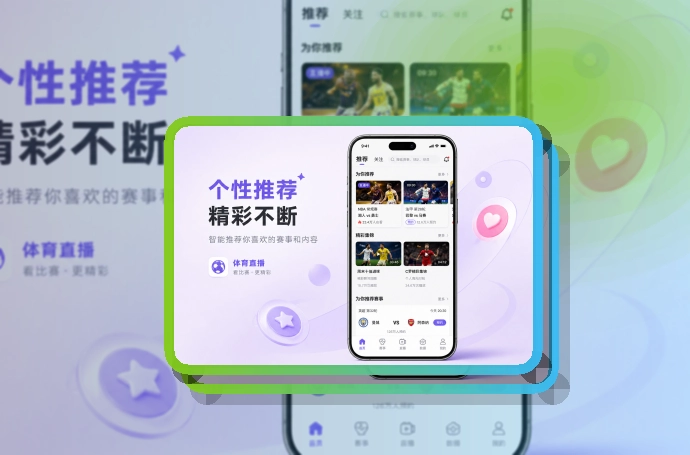 买球站双系统APP入口，适合赛事安排随时关注