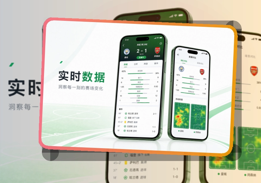 买球站APP入口图